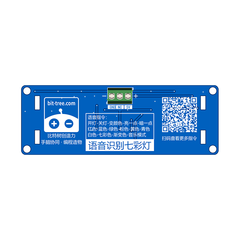 语音识别文创灯