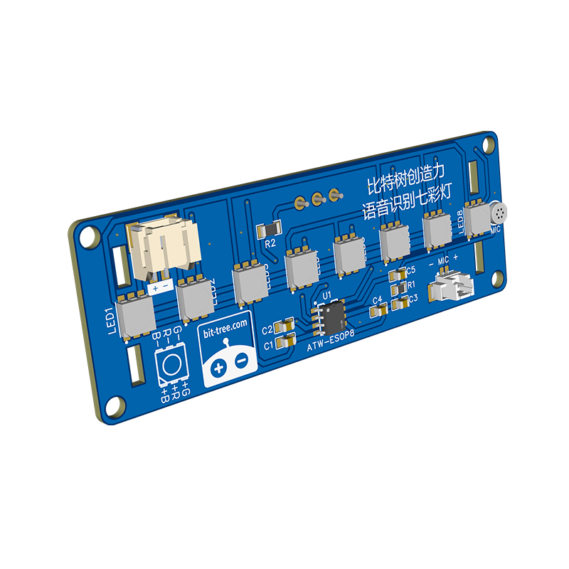 语音识别文创灯