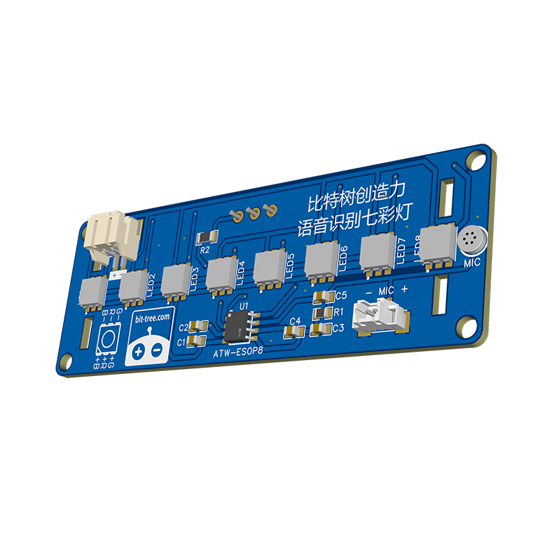 语音识别文创灯